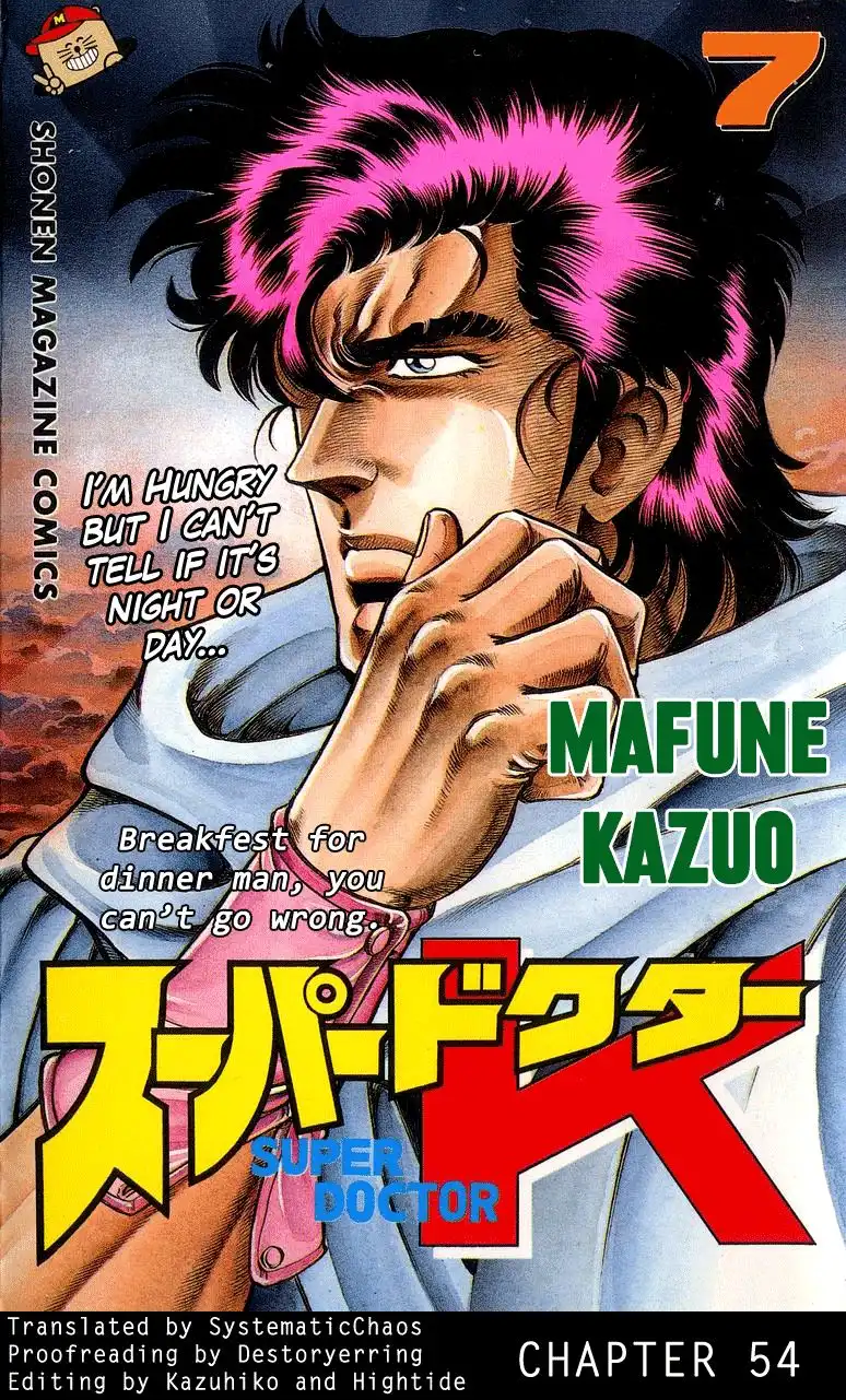 Super Doctor K Chapter 54 25